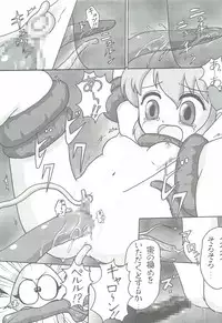 (C66) [MigMig Tsuushinkyoku (Katou-sama)] Cream Carrot vol.3 (Various)