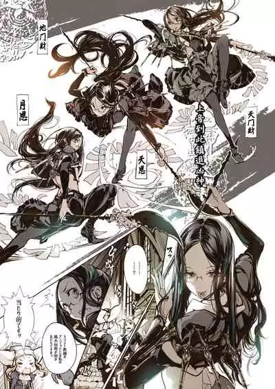 [70年式悠久機関 (おはぎさん)] NECROPHILIS Omnibus