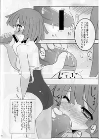 (COMIC1☆4) [ActiveMover, Teishibou NEW (Arikawa Satoru, Hoppege)] Honeycomb Snake (Bakemonogatari)