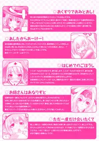 [Oohira Sunset] Nyuukan Squeeze! - Bust Feels Squeeze! [Digital]