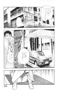 [Maeda Toshio] Majuu Senshi HABU ga Iku 2