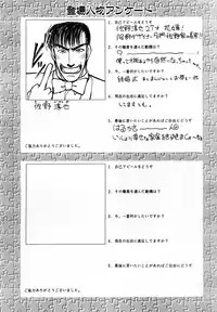 [Ayasaka Mitsune] Nanji Rinjin o Aiseyo