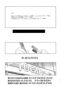 (C78) [Takotsuboya (TK)] That Is It (K-ON!)