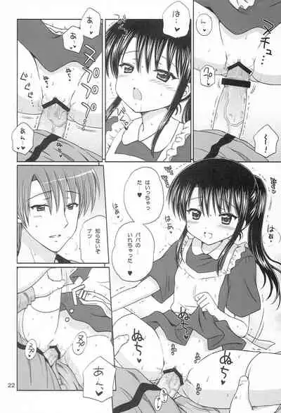 (C79) [NIKOPONDO (Aoyama Reo)] DG - Daddy’s Girl Vol. 6