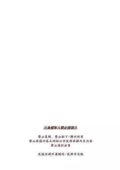 [Shuumatsu Koujou (Various)] Kainarashi (Naruto) [Chinese] [DL版]