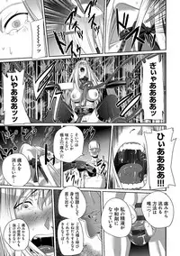 [SS-BRAIN] Koibito ja...nai. [Digital]