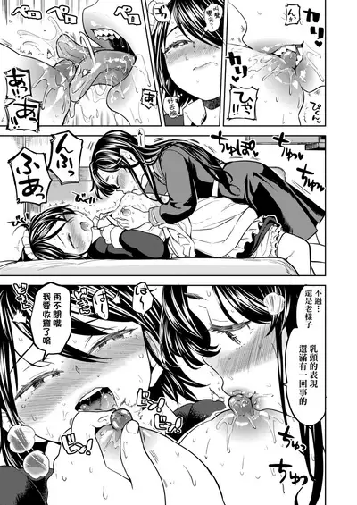 [Ayane] Mochizuki Ketsueki Kenkyuujo no Musume | 望月血液研究所之女 [Chinese] [Digital]