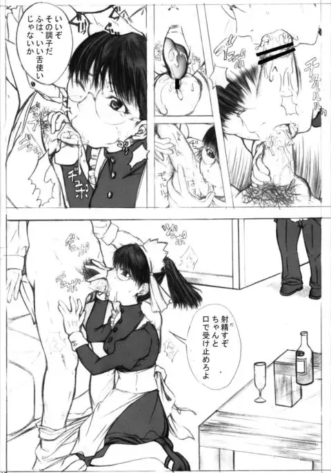 MEMORY OF BLOOD&SMOKE POWDER