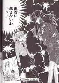 [Monogusa Wolf] Ponytail wa Ijippari