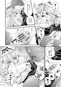 [Hirono Azuma] Virgin Holic [Digital]