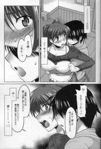 (C70) [Sago Jou (Seura Isago)] Nekotama - Jou (ToHeart 2)