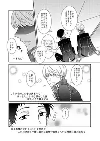 [plus plus (Yamori)] THE EMPTY WORLD (Persona 4) [Digital]