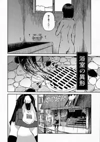 (COMITIA100) [JUNKLAND2 (Shimimaru)] Yokushitsu no Igyou (Ichi) [Decensored]