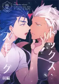 Paradox Smoke Zenpen