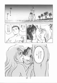 [Suehirogari] HEARTACHE