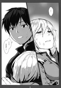 (C90) [Lithium (Uchiga)] Again #3 All That Heaven Allows (God Eater)