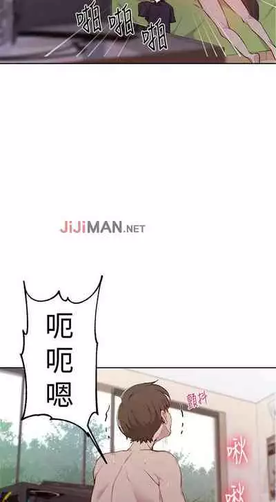 【周六连载】秘密教学（作者：美娜讚 & 鋼鐵王） 第1~79话