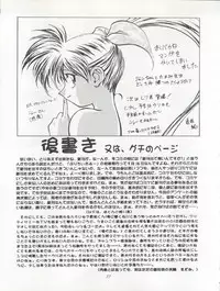 [Gambler Club (Kousaka Jun)] LET'S Ra GO! Junbigou (Bakusou Kyoudai Lets & Go!!)