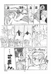 [ABC (Various)] Nisemono Ribbon no Kishi (Princess Knight)
