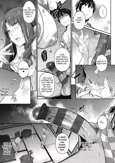 [Kuronomiki] Garden + Extra [Digital] [English]