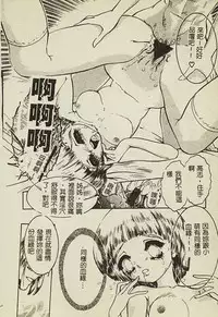 [Anthology] Ryoujoku Gakkou Vol. 2 [Chinese]