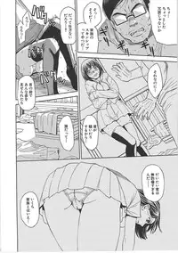 [Kaneyama Shin] Blindness