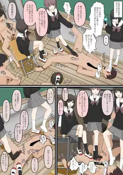 [Kaoinshou Zero] Zenkou Danshi Ashi Dorei Keikaku