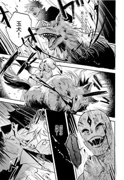 Tangetsu, kuchiru made