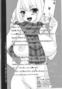 (C91) [0725co (Choco Mint)] Ecchi na Senpai (Tejina Senpai)