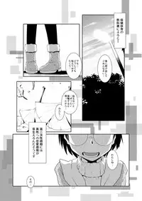 [Kamotama Shuzou (Kamotama)] Dennou Yaoi no Hon (Dennou Coil) [Digital]