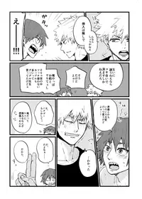 [Senkou Shounen Shoujo Dan (Hagiwara Erina)] Oretachi wa Taitoudakedo (Boku no Hero Academia) [Digital]