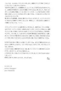 (C91) [Reisei Hormone (Soujiroh, Kikogaminata)] Scratch (My Hero Academia) [English] [Shotachan]