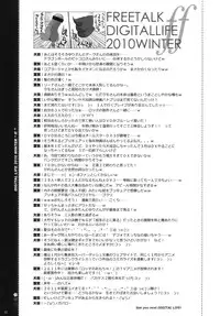 (C79) [life & Digital Flyer (Haga Yui & Ohta Yuuichi)] DIGITAL LIFE 2010 WINTER ff (Precure Series)