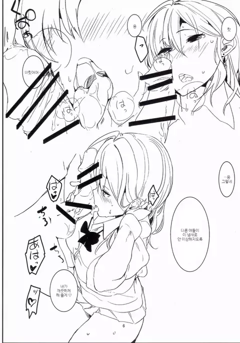 Chemical Aijou - Chemical Love | 케미컬 애정