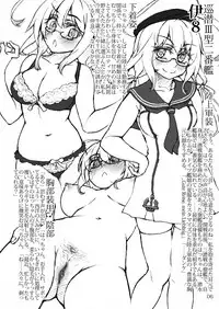 [LUNATIC PROPHET (Arimura Yuu)] Oshikkollection Sensuikan hen (Kantai Collection -KanColle-) [Digital]