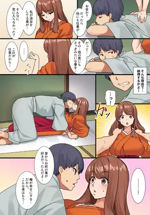 Yare chau onsen tabi kan