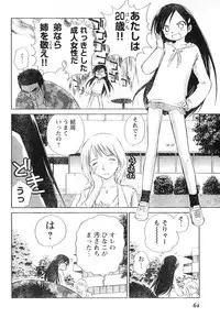 Young Champion Retsu Vol.06