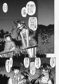 [Shimamoto Harumi] Kimochi Ii Basho | Feeling is good a place.