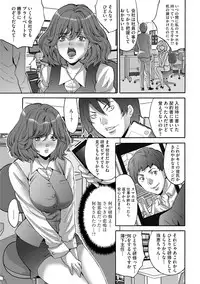 [Oyama Yasunaga] Shachiku Joshi Kabushiki Gaisha [Digital]