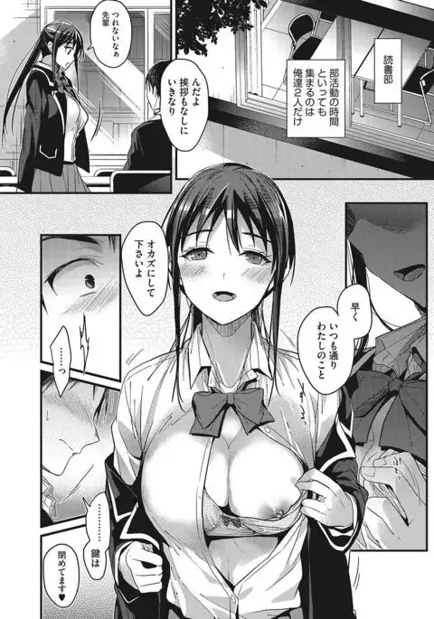 Watashi no Zenbu Oshiete Ageru - I'll Tell You All of Me