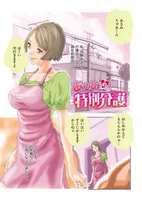 [Haruki] HATSUJO KEI JOSHI. [Digital]