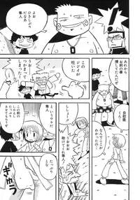 [Anthology] Shounen Shikou 5