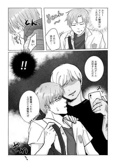 Kuchi dake wa Yuutousei