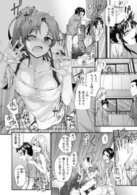 [Sumiya] Bitches Plan [Digital]