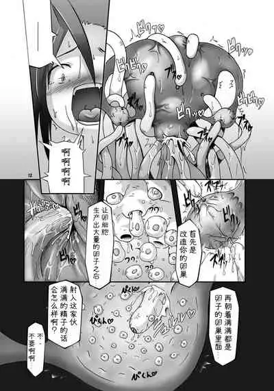 Shikyuu Choukyoushi - Seo