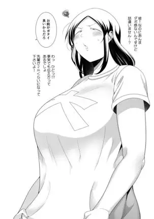 Choudo Ii Onna After Harajuku Date Hen Jou