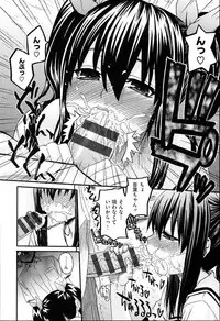 [Saegusa Kohaku] KURO-SiS -Black Sisters-