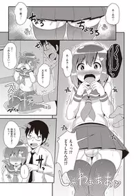 [Anthology] Chincopation [Digital]