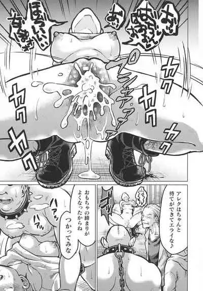 Haiboku Otome Ecstasy SP10