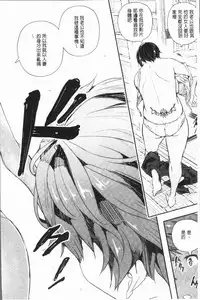 [Aino Chie] Senaka no Kokuhaku [Chinese]